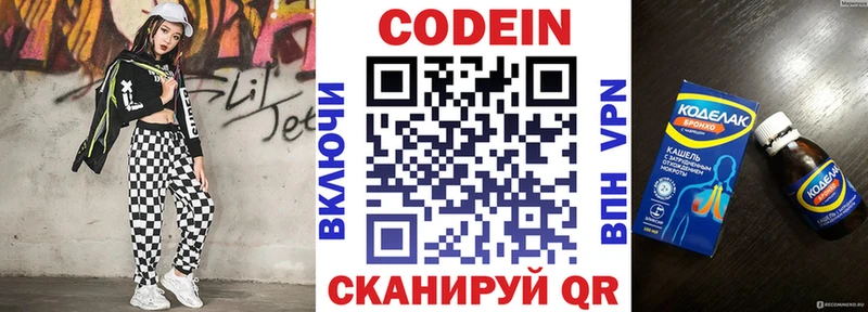 Кодеиновый сироп Lean Purple Drank  Петухово 