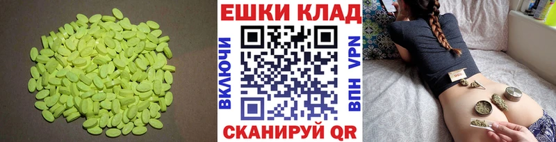 Ecstasy ешки Петухово